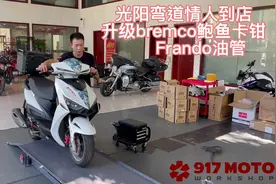 光阳弯道情人Kcc150升级鲍鱼卡钳，油管#摩托车改装 #brembo卡钳视频封面