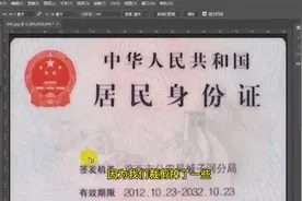 #p图改字#ps图片处理#ps教程#P身份证#PS合成技术可改日期时间视频封面