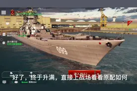 现代战舰：1万1千黄金的彼得大帝核动力巡洋舰原配测评#现代战舰