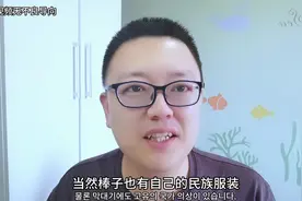 你们是懂民族服装的#赤古里 #科普 #震碎三观 @狐说