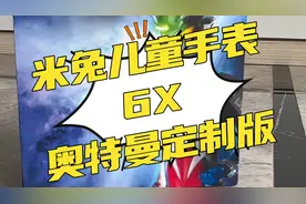 ⌚️寻儿利器6X #日常vlog  #米兔 #儿童电话手表  #开箱