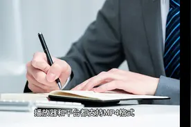 mov文件转MP4格式的方法 三种方法供你选择