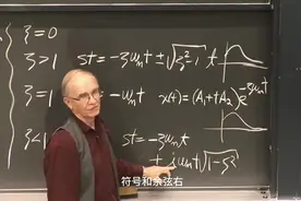 麻省理工机械振动公开课七#振动#阻尼比#固有频率#模态视频封面