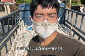 今天卖了一车pvc白料管 收这些塑料能有多大的利润？#pvc #塑料