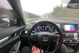 #开车第一视角 #十代雅阁 跑高速还得是本田高速120发动机1500转视频封面