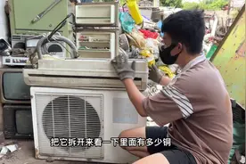 今天238收了一台空调 把它拆开看一下有多少铜？赚了多少视频封面