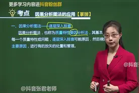 2021一建管理考点精讲-第64讲工程质量管理中的4种数理统计方法-1