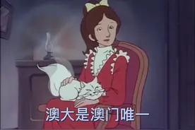 听说网络上有个梗叫我说澳大，你说……澳门大学或UM！#澳大