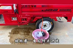 久邦挑战者～电机防水测试#三轮车 #农用三轮车 #电动三轮车视频封面