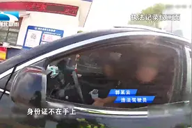 无证驾驶花样多！男子无证驾驶被拦下，竟称无证的是双胞胎哥哥视频封面
