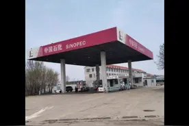无棣县车镇加油站有限公司100%国有产权 转让底价： 1,018.68万元视频封面