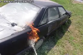 第一视角带你扑救汽车油箱口起火#姚幺九 你学会了吗视频封面
