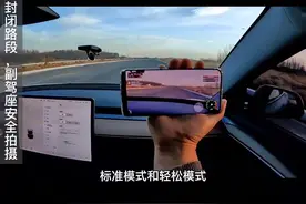 实测特斯拉标续model3零百加速成绩。标准模式和轻松模式#特斯拉视频封面