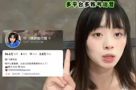 没有套路，直球分享｜旅行博主的收入来源？ #旅行大玩家视频封面