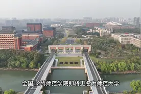 全国12所学院即将更名为大学，天水师范学院，拟改名天水大学视频封面