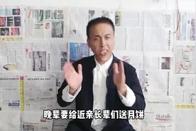 潞城方言趣谈潞城传统风俗之“走亲戚”之“送月饼”视频封面