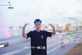 吉林马拉松赛道探路视频来了！  简单概括就是：好跑的赛道！视频封面