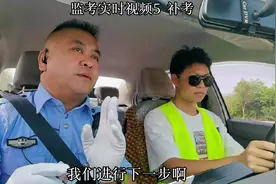 #科目三 考生做近视手术只能戴眼镜考试视频封面