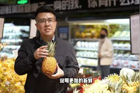 【营养师教你挑“菠萝”】进入四月之后，就开始进入了菠萝的季节视频封面