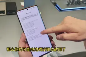 #手机使用技巧 查看电池容量电池健康度，不会的快过来学#iqoo视频封面