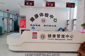 驾驶员体检可在新密市中医院进行了视频封面