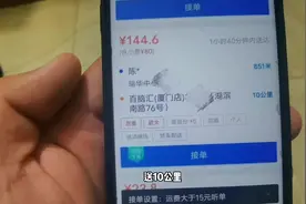 外卖跑腿高价单太多了！厦门达达轿车配送第一天，爆单了视频封面