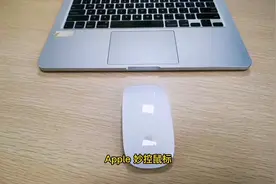 Apple 妙控鼠标，不是不好用，只是不会用#apple #妙控鼠标视频封面