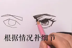 古风人物眼睛画法#绘画 #画渣 #简笔画