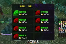 魔兽plus翡翠守护者声望获取、全职业新符文获取全面攻略.