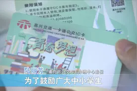 学生公交卡 优惠可挂失视频封面