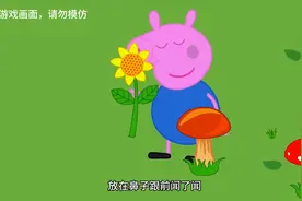 #小猪佩奇 #动画解说 佩奇和乔治真的是太调皮了。