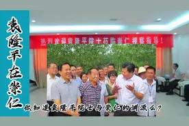 袁隆平院士与崇仁的渊源，崇仁是九岗袁氏始祖袁敖公故里#袁隆平视频封面