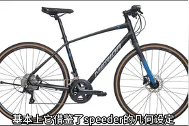 美利达探索者家族中的异类。 探索者X简介#平把公路车 #骑行装备视频封面