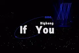 神级现场《IF YOU》演唱会版 #bigbang#权志龙#音乐分享