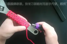 简单的刀柄捆绑教程，#伞绳刀坠编制 #手工编织diy