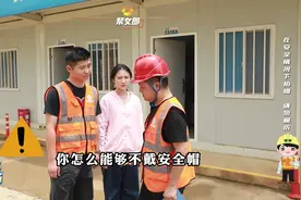 生产抢时间、赶进度就可以不戴安全帽？湖南省应急管理厅视频封面