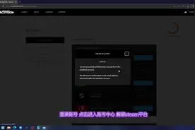 使命召唤19今晚公开测试，账号封禁问题解决方法，动视解绑steam