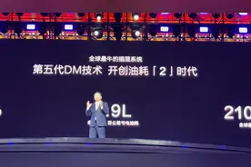 王传福王总在比亚迪第五代DM技术发布会暨秦L海豹06dmi上市发布…