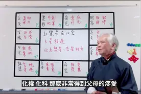 50《紅鸞星》在十二宮的狀況_你是旺桃花吗？ #热点 #紫微斗数