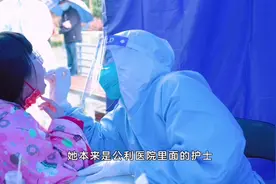 曾经的公利医院急诊科护士，如今是一名社工视频封面