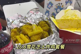 熊家无二的这个新品你们一定不要错过‼️#怎么摇才好吃