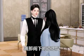 阁下的意思是你们在备孕吧！ 722#模拟人生4 #原创作品 #二次元视频封面