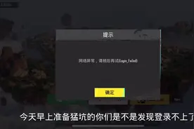 #pubg #服务器超时 该怎么办#解决服务器超时 #地铁逃生#绝地求生视频封面