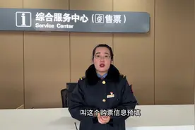 铁路小知识：12306“购票信息预填”功能怎么使用#铁路 #2024视频封面