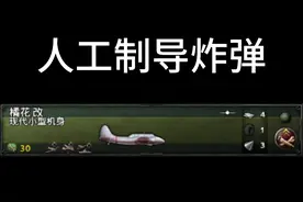 【钢铁雄心】最便宜的飞机 #钢铁雄心4