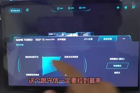 小米平板游戏加速设置#小米平板5 #小米平板5pro #和平精英