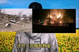 乌克兰的人民的心声#唐山人在乌克兰 #海外生活 #在抖音看海外视频封面
