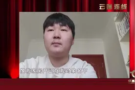 网友提问：房本上的名字是我的爱人，我算业主吗？#民法典视频封面