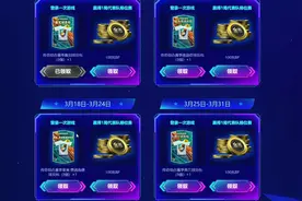 新版本福利站！#热门 #FCONLINE #神秘讲堂 #足球游戏