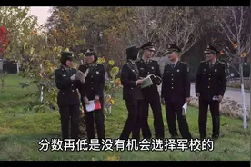 高考500~550分可以报考 哪类军校？视频封面